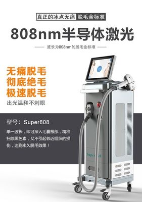 Machine d'épilation de laser de diode du salon 808nm avec le système de refroidissement de peau efficace